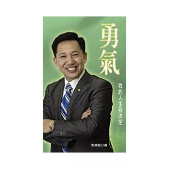 買書網Top Sales的用心法則:改變45位MDRT一生的決定性關鍵博客來好書推