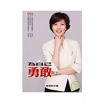 買書網Top Sales的用心法則:改變45位MDRT一生的決定性關鍵博客來好書推