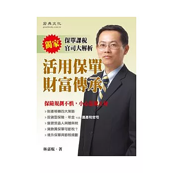 買書網Top Sales的用心法則:改變45位MDRT一生的決定性關鍵博客來好書推