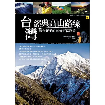 熱門旅遊書籍推薦甜美台北:台北糖果文化追蹤哪裡有