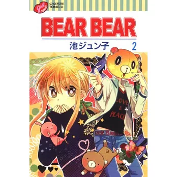 BEAR BEAR 2完