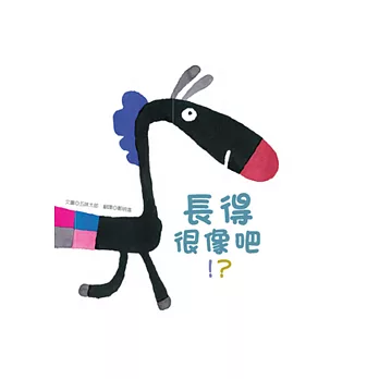 長得很像吧!?