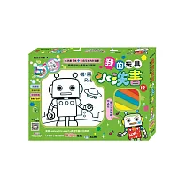 我的玩具水洗書