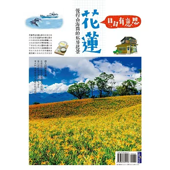2019旅遊攻略書介紹再訪老屋顏:前進離島、探訪職人,深度挖掘老台灣的生活印記與風華保存哪裡有賣