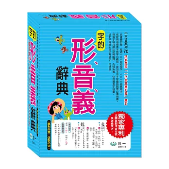 字的形、音、義辭典:50K