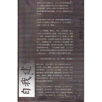 無限的檔案-騆瑜個展
