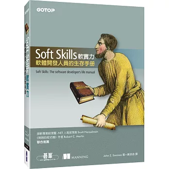 Soft Skills 軟實力:軟體開發人員的生存手冊