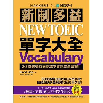 toeic  vocabulary