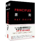 原则:生活和工作