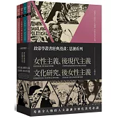 啟蒙學叢書經典漫畫:思潮系列(女性主義、後現代主義、文化研究、後女性主義)