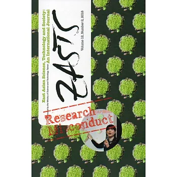 東亞科技與社會研究國際期刊12卷2期:EASTS