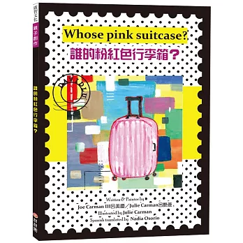 誰的粉紅色行李箱?:Whose pink suitcase