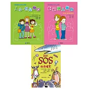 飛寶兒童安全護身套書(3冊)