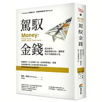駕馭金錢:借力使力,創造財務自由,讓財富與人生價值最大化