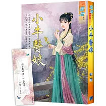 《小牛醫娘》隨書附贈首刷限量書卡