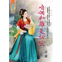 咱倆和離是祕密