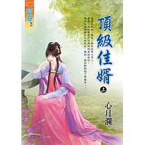 頂級佳婿.上
