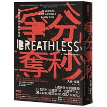 爭分奪秒:科學與病毒的玩命競速