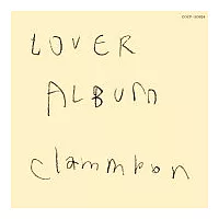Clammbon可樂棒 / LOVER ALBUM