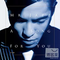 蕭敬騰 / A Song For You