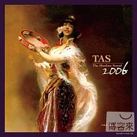 絕對的聲音TAS 2006 (LP黑膠唱片)