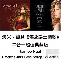Jaimee Paul / Timeless Jazz Love Songs Collection (2CD)