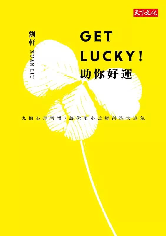 Get Lucky!助你好運：九個心理習慣，讓你用小改變創造大運氣 (電子書)
