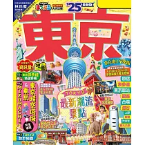 東京’25:適合新手規劃經典行程&必訪美食──MM哈日情報誌38 (電子書)
