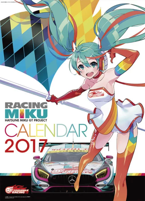 Racing Miku賽車初音2017年掛曆 (7張)