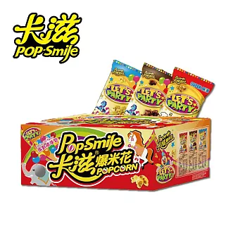 【卡滋爆米花】歡樂派對箱(30入)