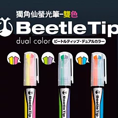 KOKUYO Beetle Tip獨角仙螢光筆(雙色)─3色裝