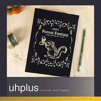 uhplus Forest Fantasy /奇幻森林書衣(松鼠黑)