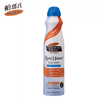 Palmer’s帕瑪氏 瞬透噴霧水乳-可可脂 200g