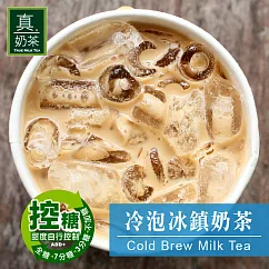 《歐可茶葉》真奶茶─冷泡冰鎮奶茶