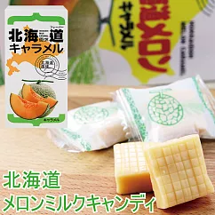 宮田北海道哈密瓜牛奶糖盒150g