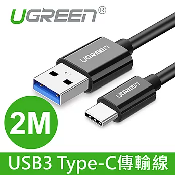 綠聯 2M USB3 Type-C傳輸線