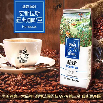 【espresso americano】宏都拉斯百年傳承藝術咖啡豆(340g/包)
