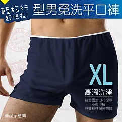 安多輕旅行─型男免洗平口褲 XL (3件入)