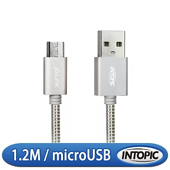INTOPIC 廣鼎 Micro USB不鏽鋼充電傳輸線(CB-MUC-12/銀色)