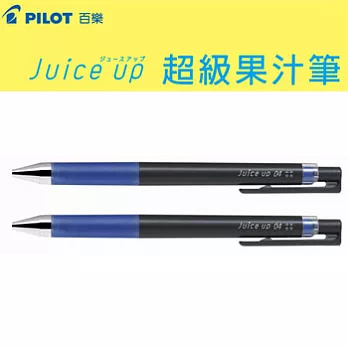 (2支1包)PILOT超級果汁筆0.4藍