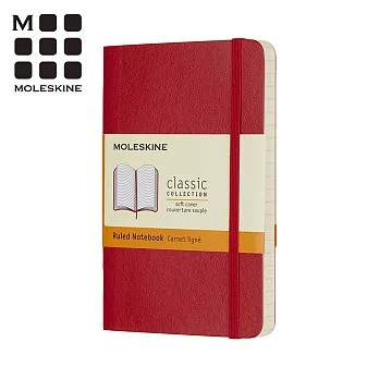 MOLESKINE 經典紅色軟皮筆記本 (口袋型) -橫線