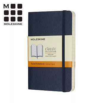 MOLESKINE 經典寶藍色軟皮筆記本 (口袋型) -橫線