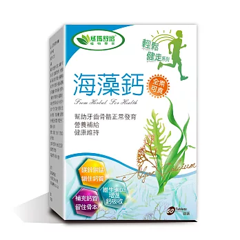 【威瑪舒培】海藻鈣 (60錠/盒) (到期日2019/3/23)