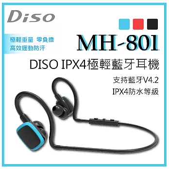 MH-801 IPX4極輕藍牙耳機藍