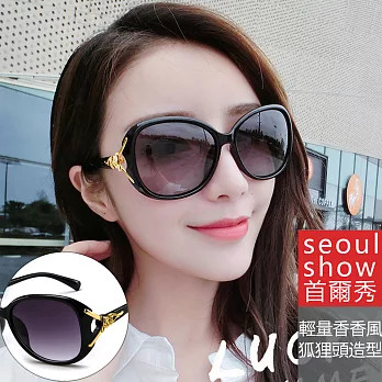 seoul show首爾秀 香香風狐狸頭太陽眼鏡UV400墨鏡 15849黑框漸層黑片