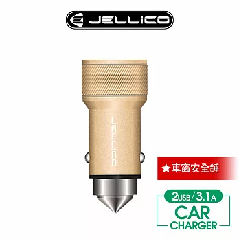 【JELLICO】 炫彩系列  5V 3.1A 2孔車用充電器/JEP-JC31-GD金色