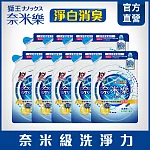 LION日本獅王 奈米樂超濃縮洗衣精補充包 9件組