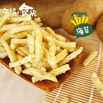 【午後小食光】台灣嚴選薯條兄弟-海苔(120g±5%/包)
