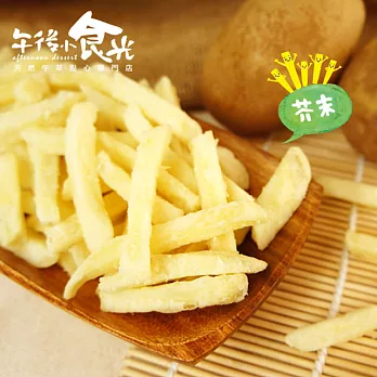【午後小食光】台灣嚴選薯條兄弟-芥末(120g±5%/包)