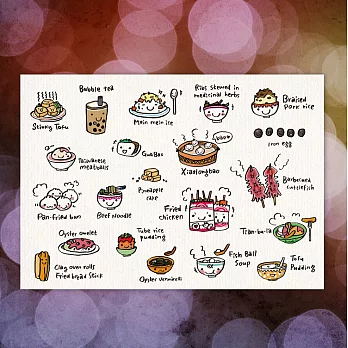 《hahahana》設計明信片｜台灣小吃美食（４入）